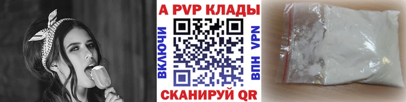 Купить закладки Морозовск А ПВП кристаллы