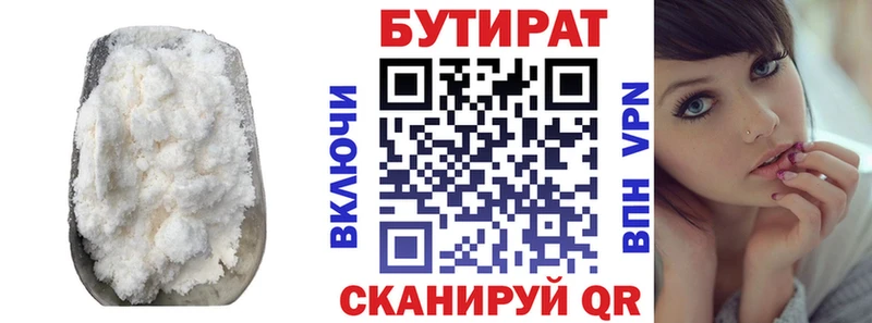 БУТИРАТ BDO Купить закладки Морозовск