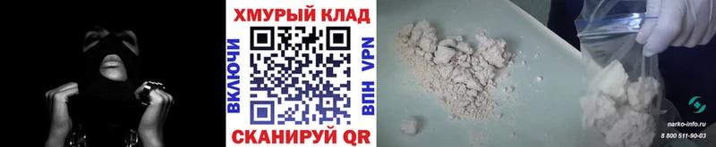 Героин хмурый  Купить закладки  Морозовск 