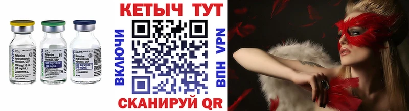 КЕТАМИН VHQ Купить закладки Морозовск