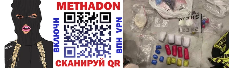Купить закладки Морозовск Метадон кристалл